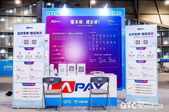 以鲸鸣奖为注脚，Lapay于GTC2025 全球流量大会（上海） 载誉而归，洞见未来！