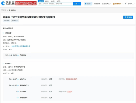 前LOL选手MLXG成老赖！此前被判赔2500万