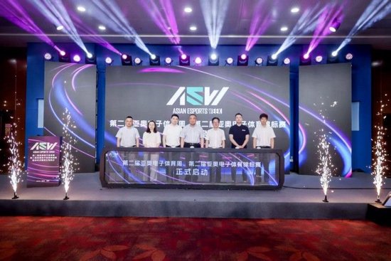 潮涌江畔 竞启新章：第二届亚奥电子体育周及锦标赛在“大莲花”正式启幕