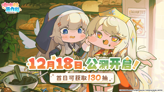 烦恼的时候就捏一下吧！超解压二次元手游《嘟嘟脸恶作剧》公测！