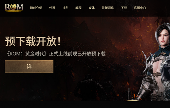 ROM黄金时代加速器用哪个好搬砖？ROM黄金时代免费加速器推荐