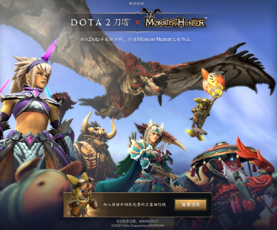 DOTA2携手怪猎送上首次官方联动！6套夯爆狩猎套装玩游戏就能有！
