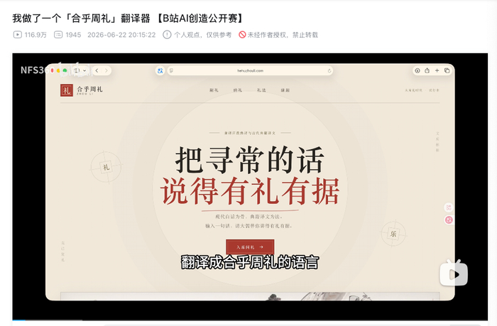 非专业开发者、一人公司，正在成为B站AI创造公开赛主角