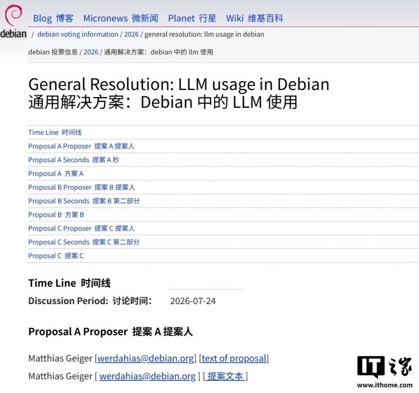 Debian 项目发起议案,讨论是否允许 AI 大模型参与开发