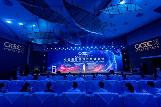 聚势创新，智启未来！2026中国国际游戏开发者大会（CIGDC）在虹口北外滩圆满举办
