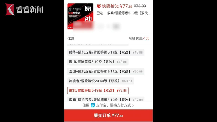 14.5万条个人信息被盗用！游戏黑灰产团伙被判刑