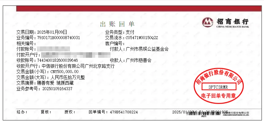 2.webp 1月7日9时05分,西藏日喀则市定日县发生6.8级地震,造成重大人员伤亡,大量房屋倒塌,
