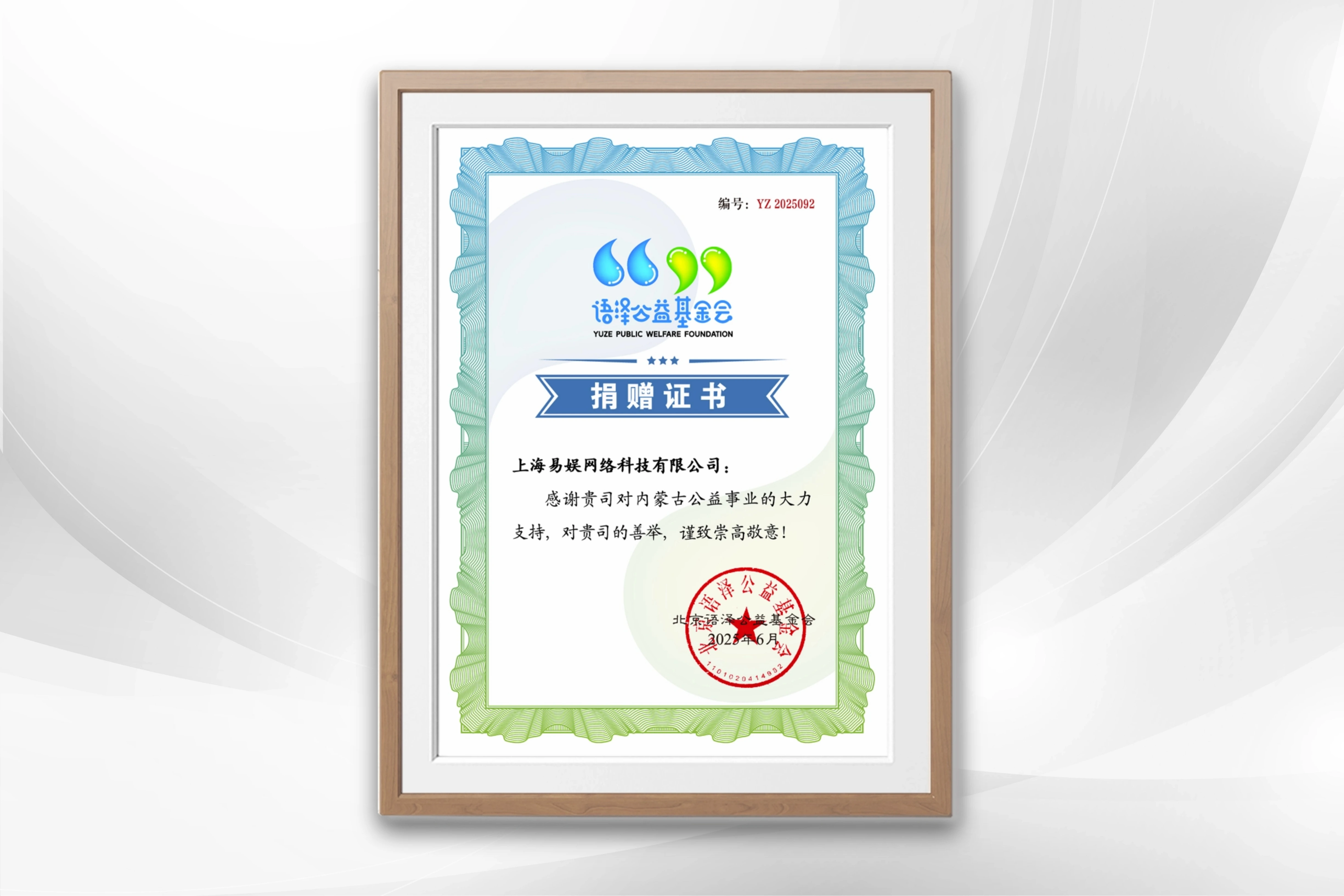 2025年6月25日至29日,由中国音像与数字出版协会指导,中共额尔古纳市委员会宣传部支持,
