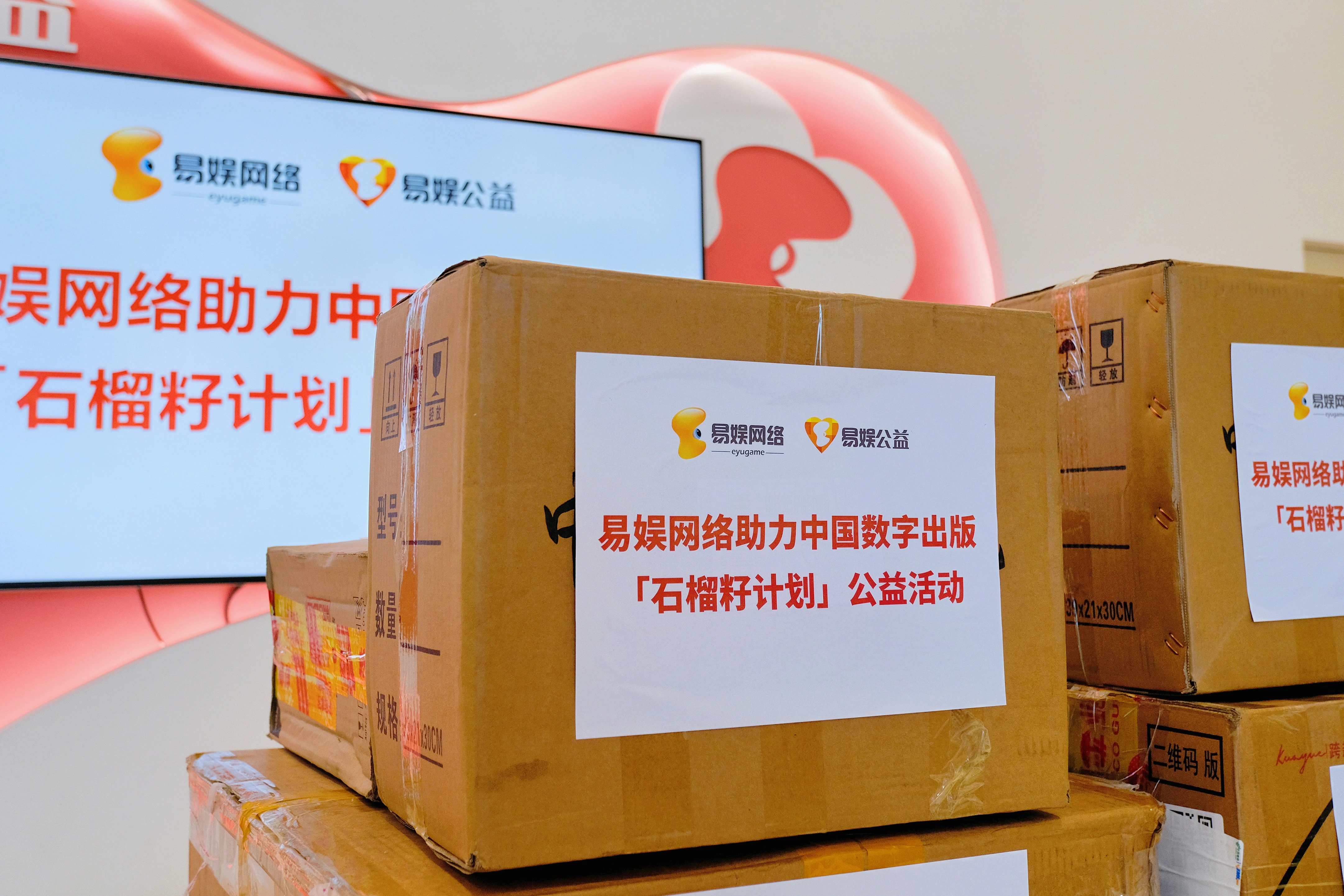 2025年6月25日至29日,由中国音像与数字出版协会指导,中共额尔古纳市委员会宣传部支持,