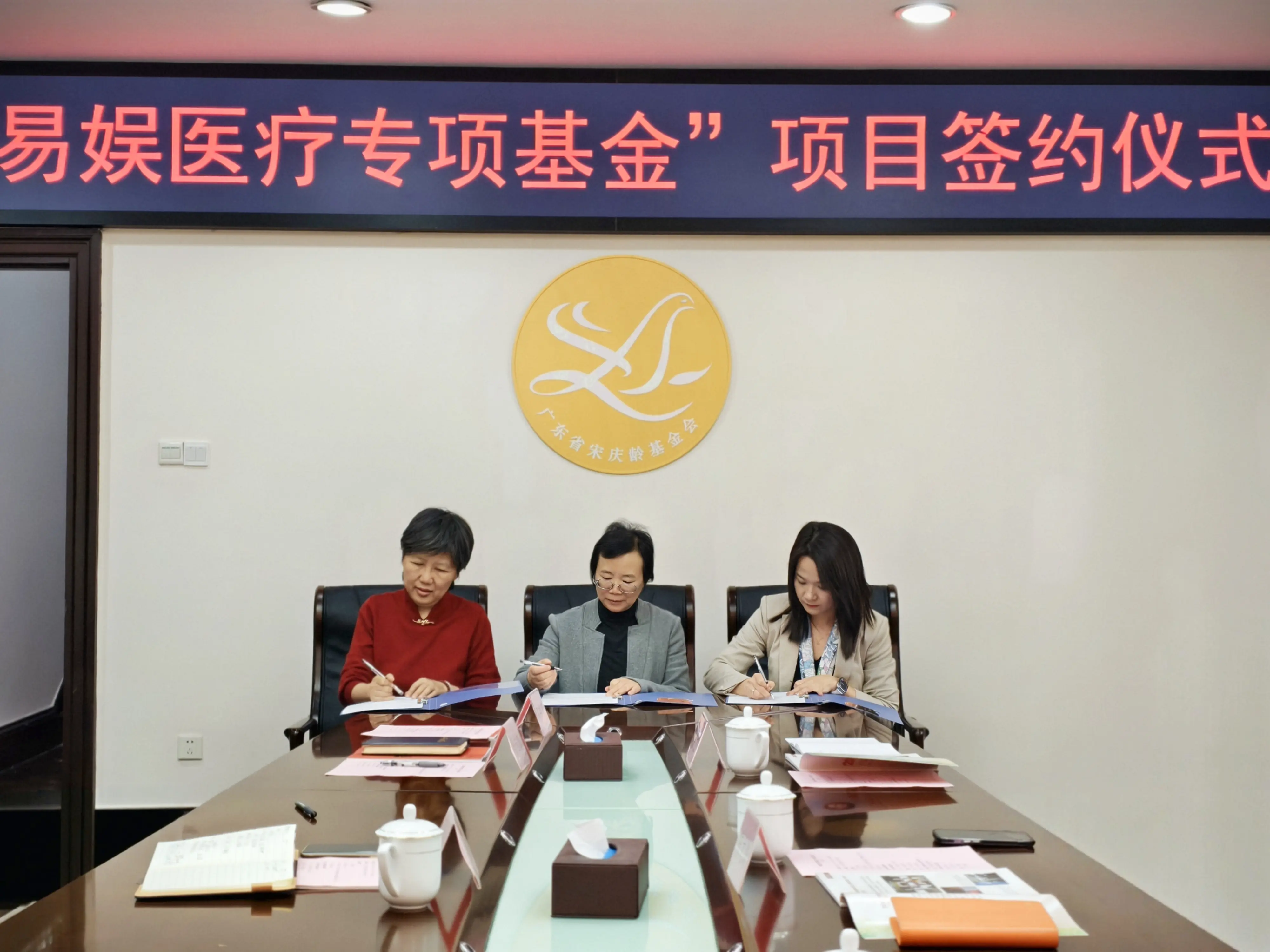 3.webp 2025年2月20日,广州市公益基金会携手广东省宋庆龄基金会、广州医科大学附属妇女儿童医疗中心,